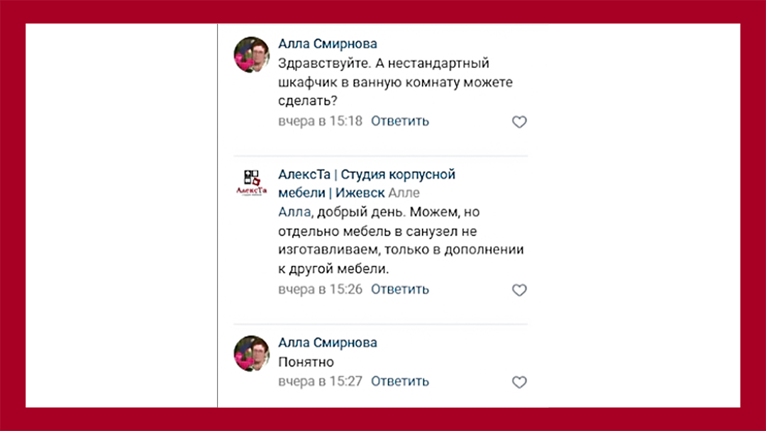 Один из таких комментариев конкурента, который я нашёл при помощи парсера